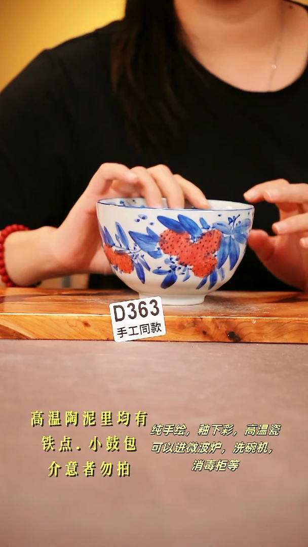 其他D363 陶然集器瓷器