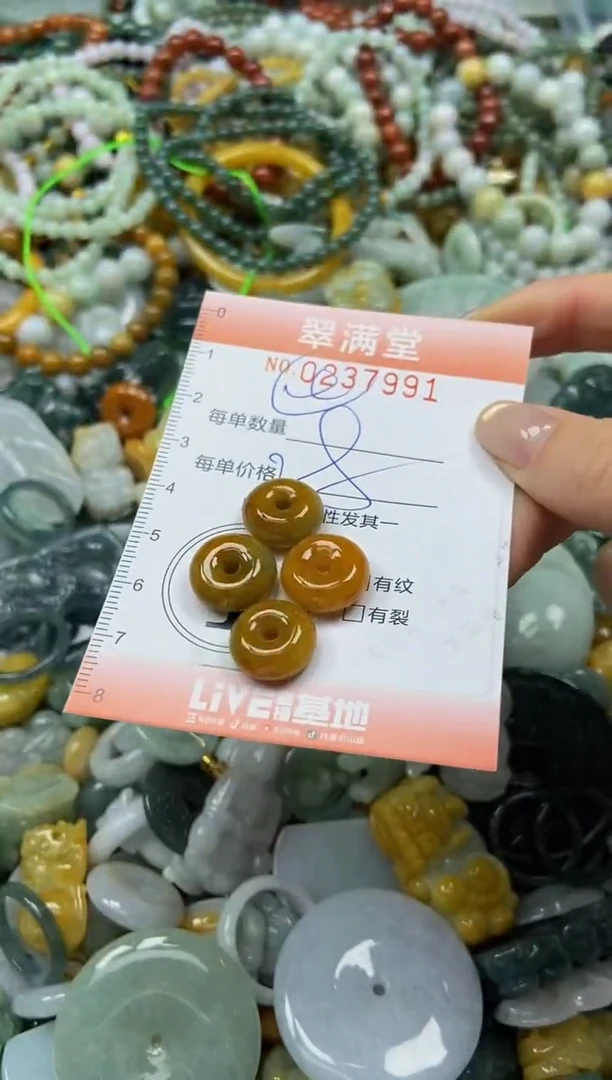 颈饰未镶嵌翡翠闪购0237991