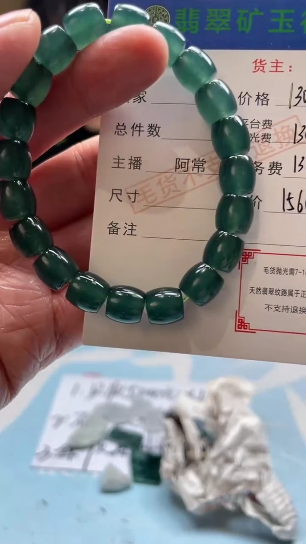 未镶嵌定制翡翠雨*鱼-毛货-不退不换