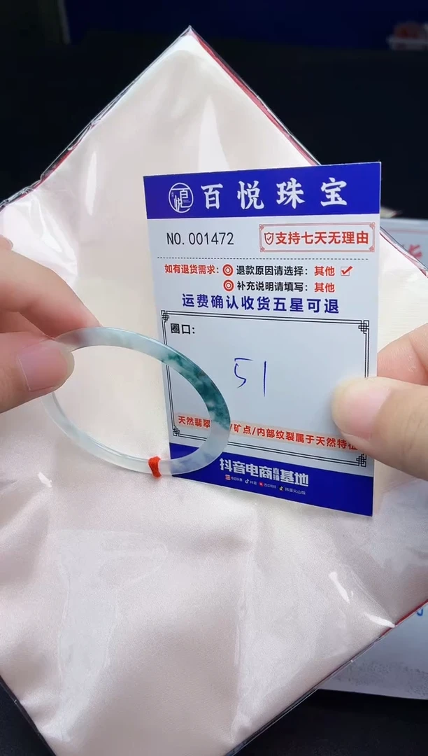 未镶嵌手镯翡翠手镯