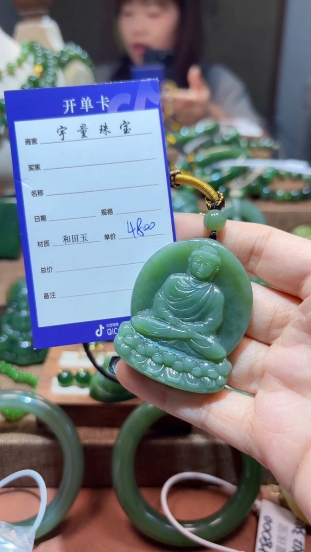 和田玉（碧玉）未镶嵌颈饰1