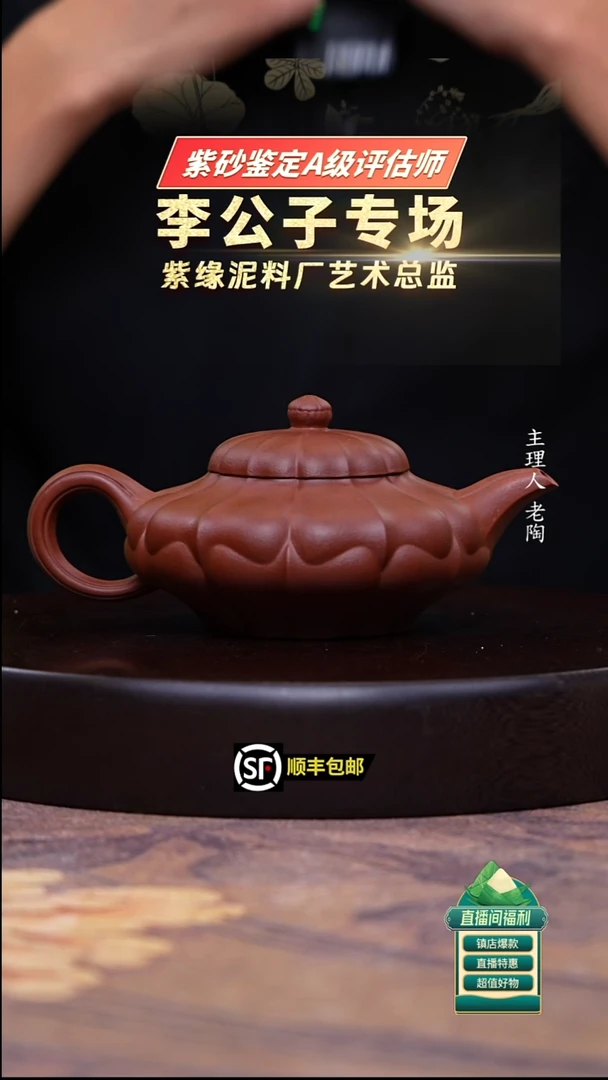 茶壶紫砂筋纹合菱400cc