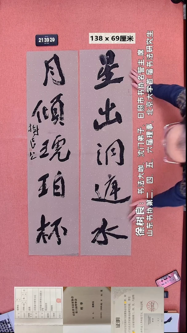 书法180    徐老师书法作品