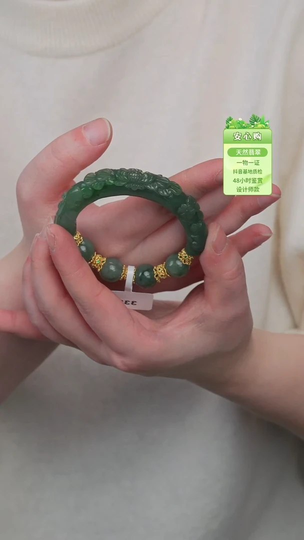 颈饰未镶嵌翡翠51/52/3320