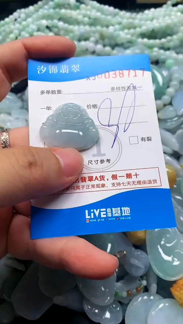颈饰未镶嵌翡翠闪购商品0038717
