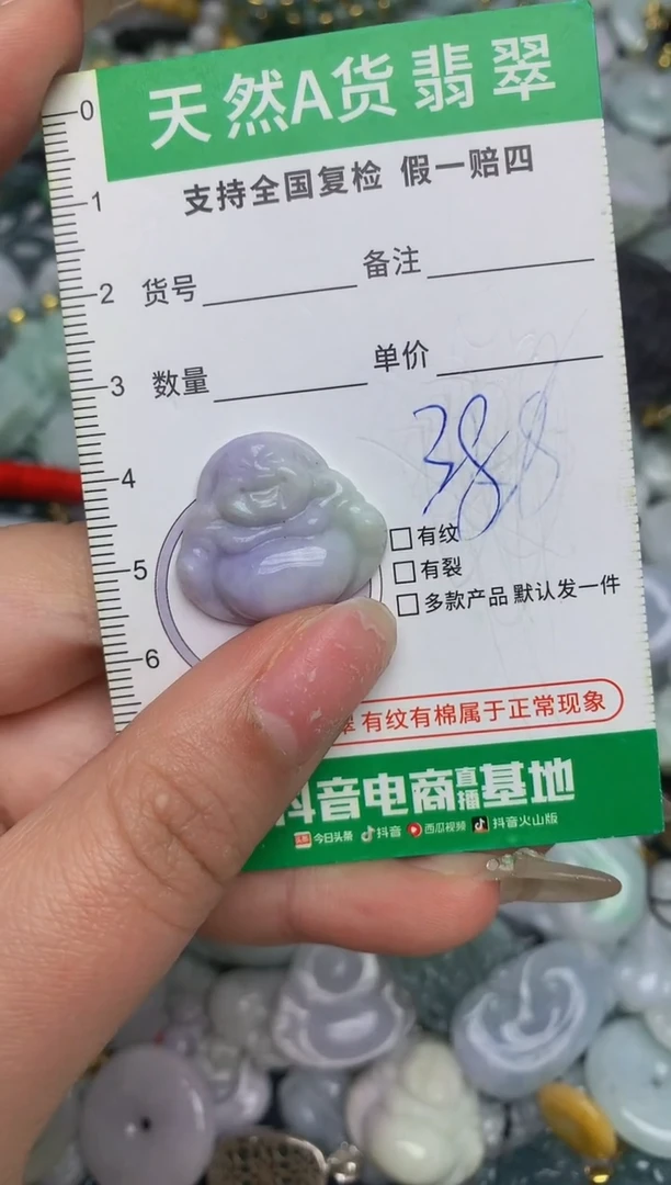 【闪购商品】翡翠颈饰未镶嵌天然缅甸A货翡翠吊坠