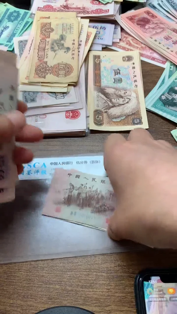 第三版 下乡蓝冠1角    5张