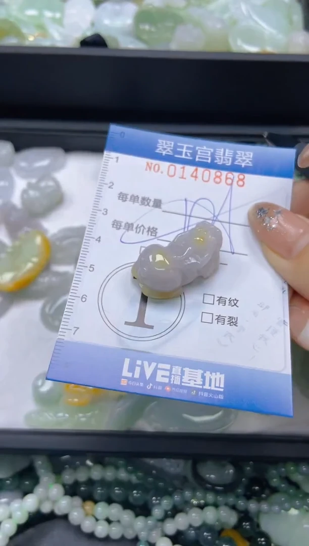 翡翠未镶嵌颈饰闪购0140868