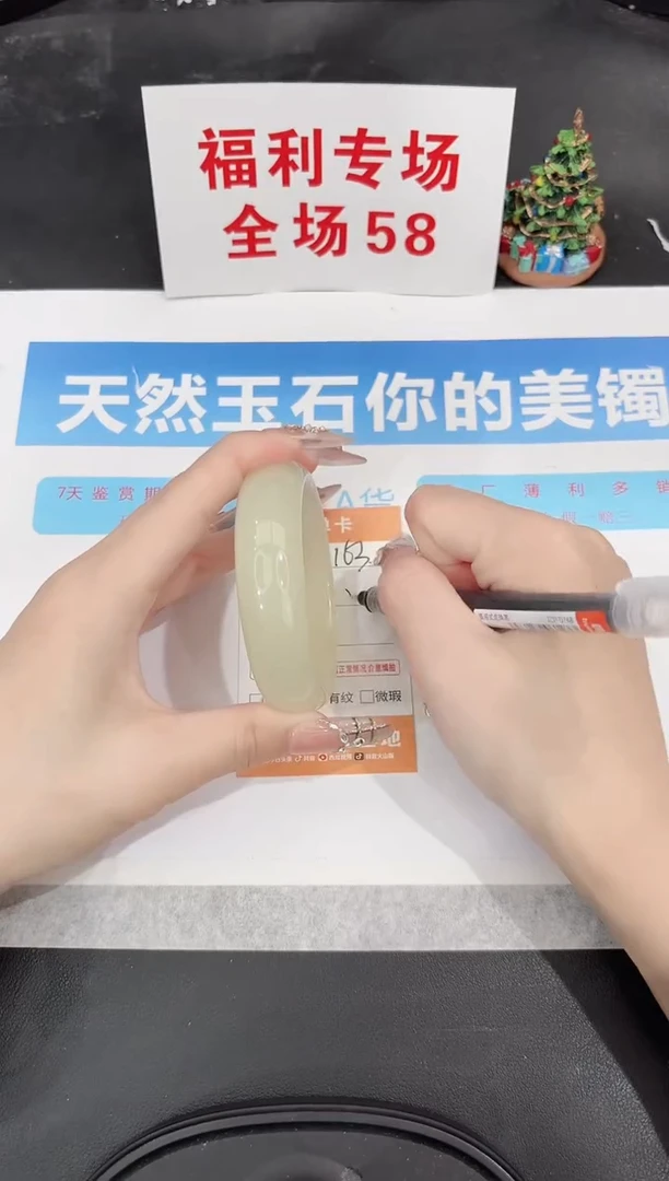 未镶嵌手镯石英质玉J163-56