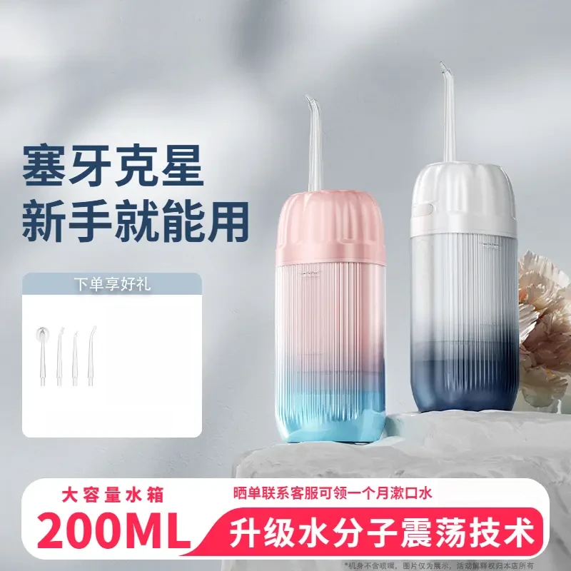 【KONKA】电动冲牙器家用便携式水牙线清洁牙齿缝洗牙仪专用洁牙器