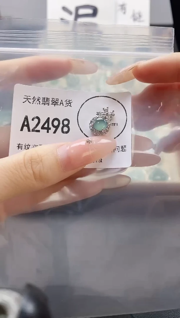 吊坠(赠链)未镶嵌翡翠天然翡翠A货