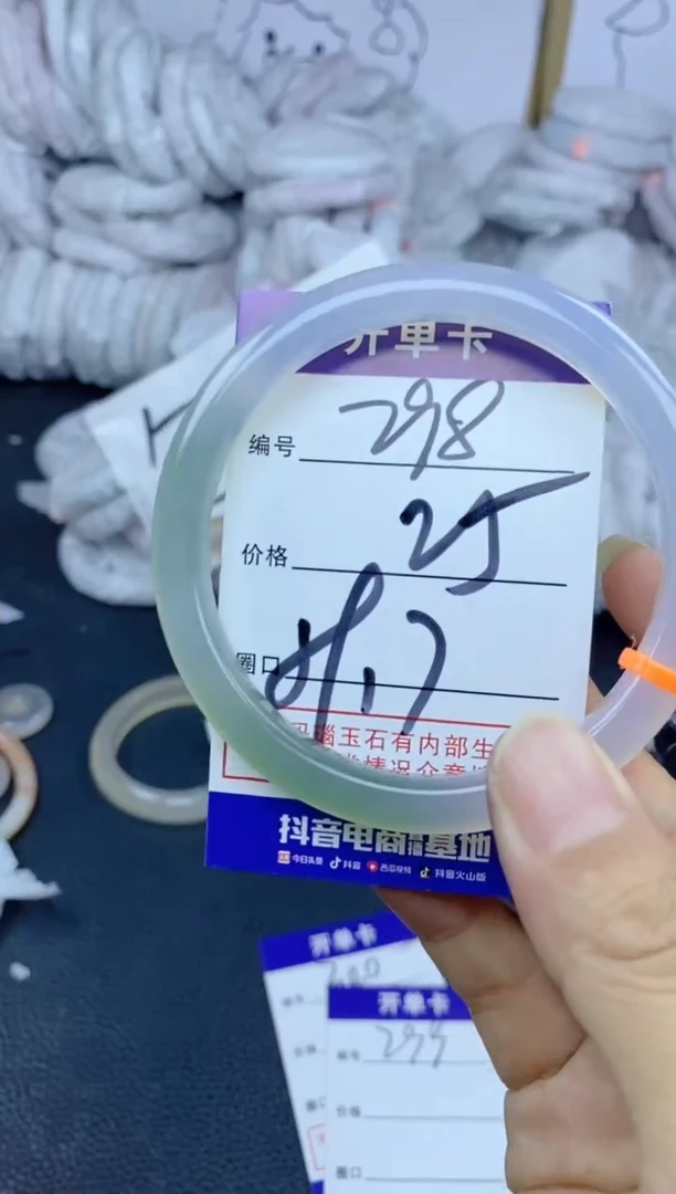 手镯玛瑙/玉髓未镶嵌298