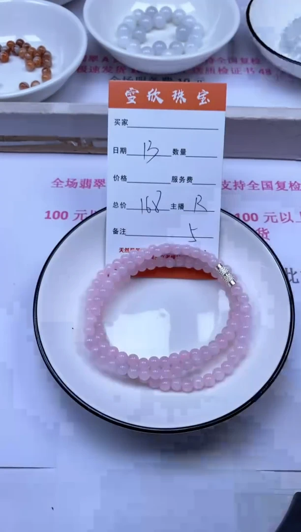颈饰未镶嵌翡翠雪欣散珠定制diy