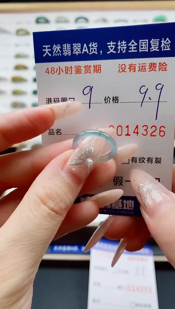翡翠戒指未镶嵌天然A货翡翠戒圈4326