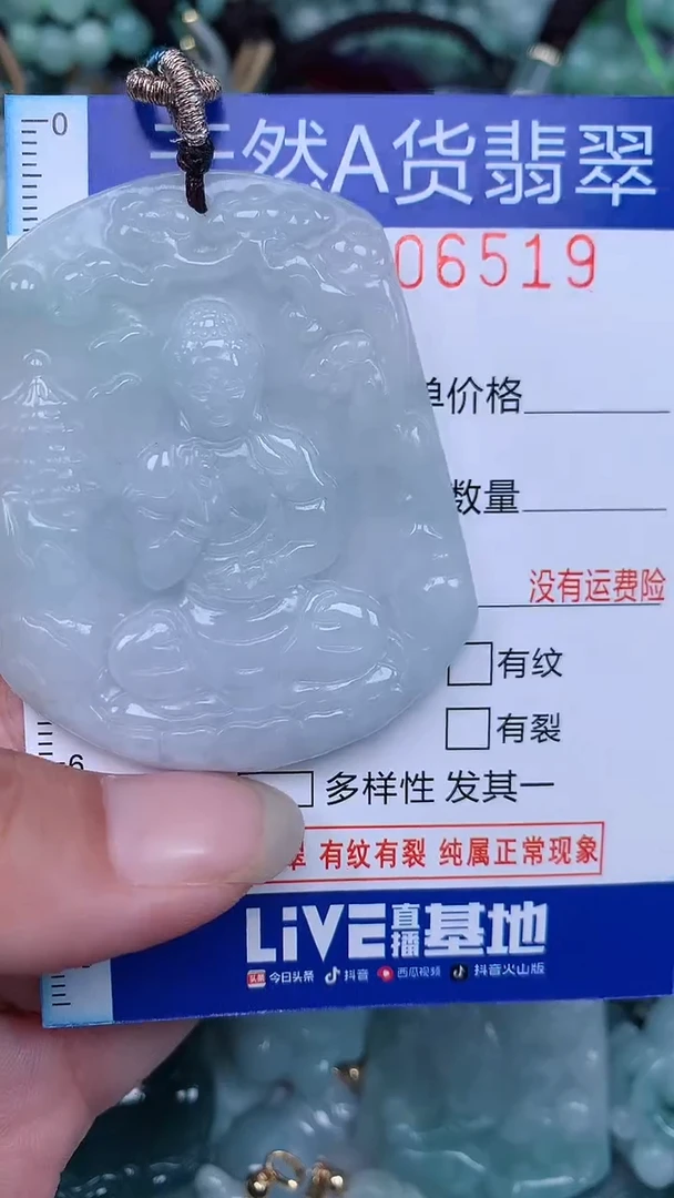 颈饰未镶嵌翡翠...0006519
