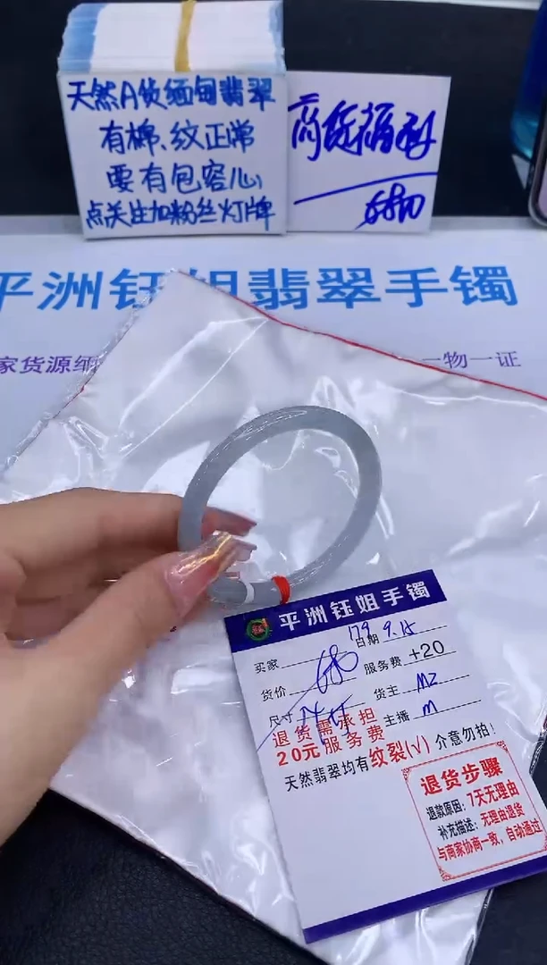 未镶嵌手镯翡翠1111