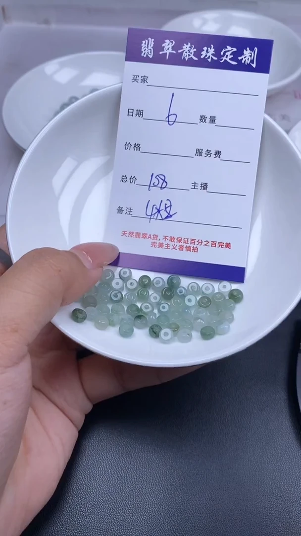 颈饰未镶嵌翡翠贞城散珠批发DIY编制