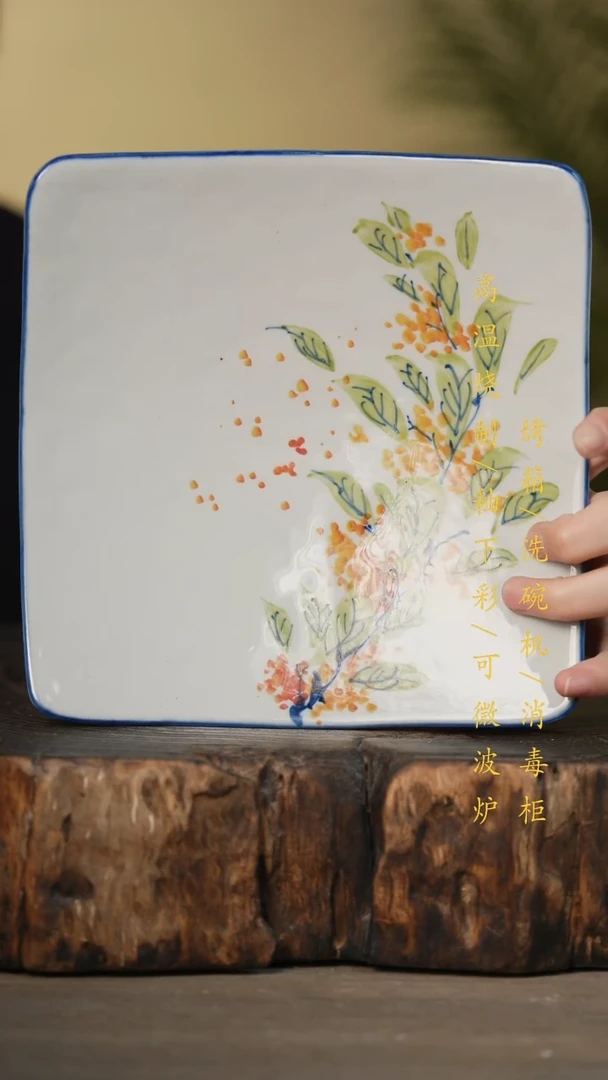 瓷片景德镇高温釉下彩可微波烤箱洗碗机