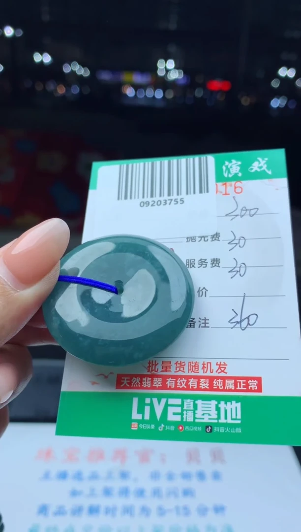 未镶嵌定制翡翠天然A货翡翠多样性发其一