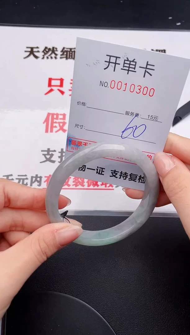 未镶嵌手镯翡翠00