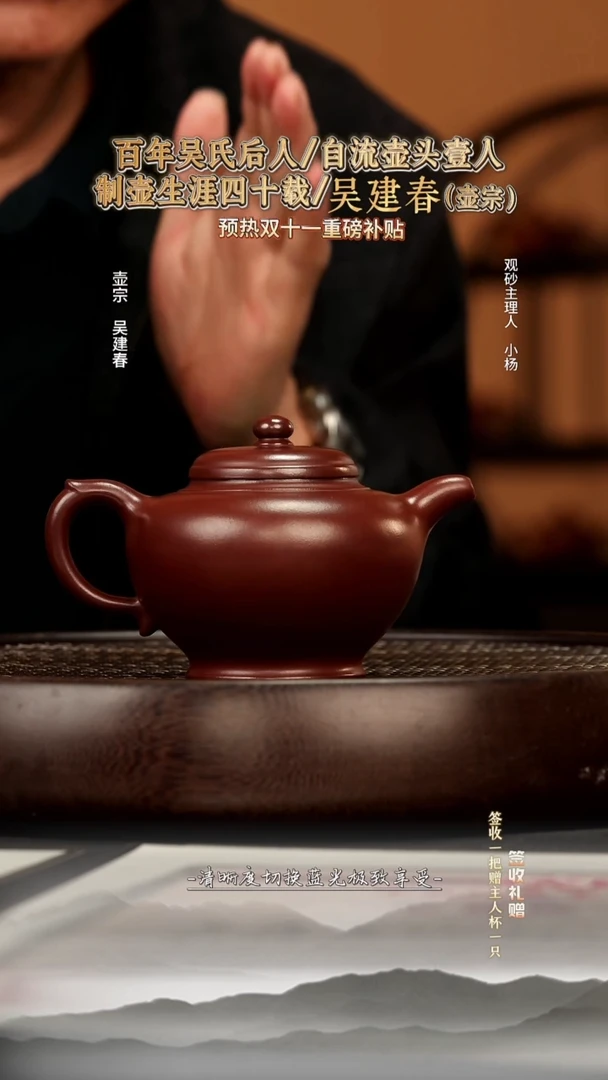 茶壶紫砂50 江南红（负氧离子）云肩壶