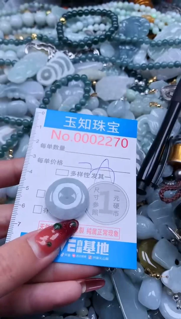 【闪购商品】翡翠吊坠(不含链)未镶嵌2270