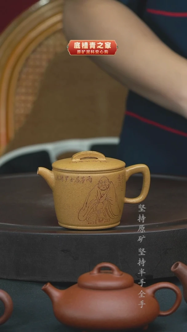 茶壶紫砂（新品体验价）半手工黄金段汉瓦170cc