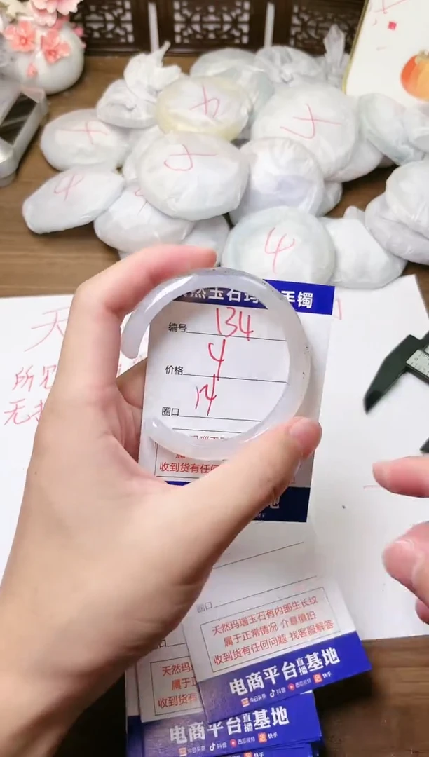 手镯玛瑙/玉髓未镶嵌134