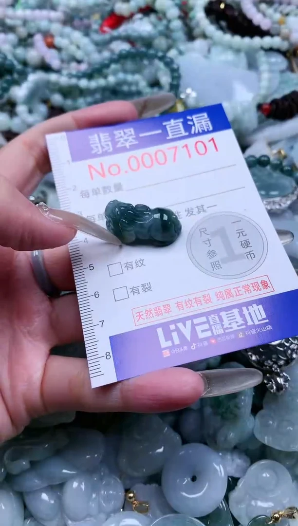 【闪购商品】翡翠吊坠(不含链)未镶嵌7101