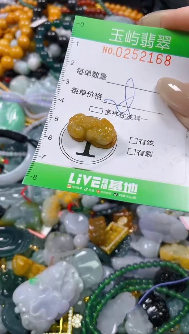 颈饰未镶嵌翡翠闪购0252168