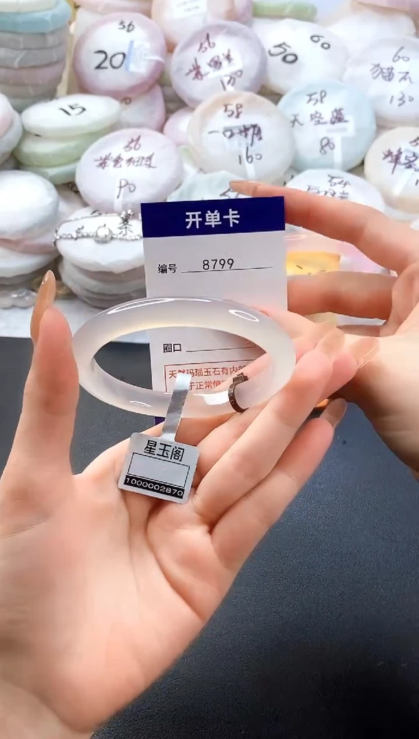 手镯玛瑙/玉髓未镶嵌8799圈口58