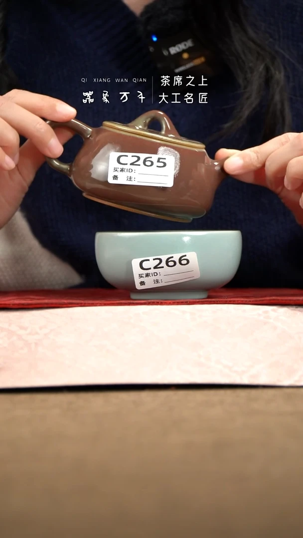 【器象万千】钧瓷手作美器 叶C265 266