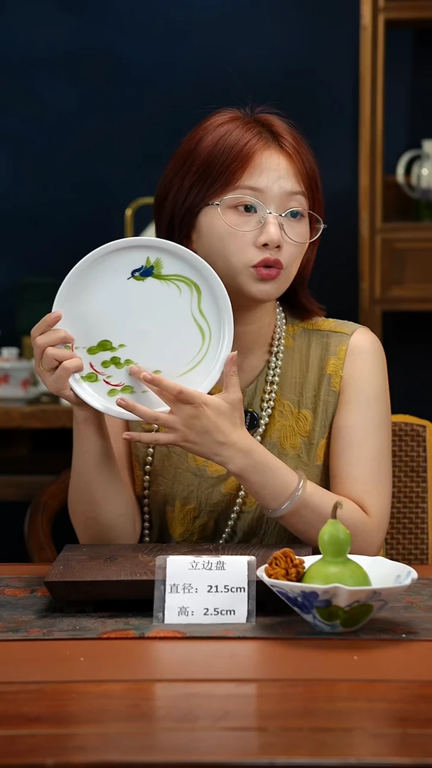 陶瓷景德镇釉中彩立边盘直径21.5高2.5