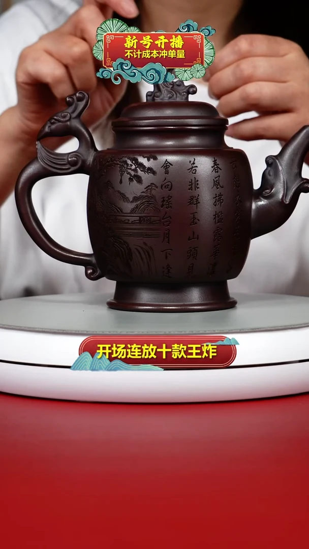 茶壶紫砂铁血红砂清平调词贵妃凤壶630CC