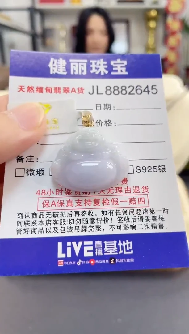 颈饰18K金镶嵌翡翠佛公(一物一证)  +银链