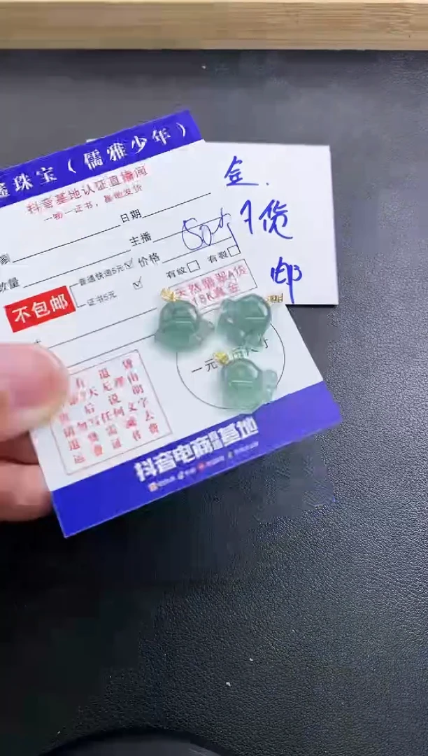 颈饰18K金镶嵌翡翠天然翡翠A货多样性发货发一件赠皮绳