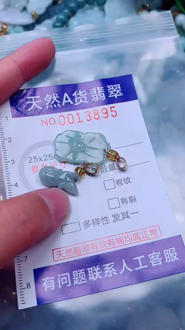 吊坠(不含链)未镶嵌翡翠1