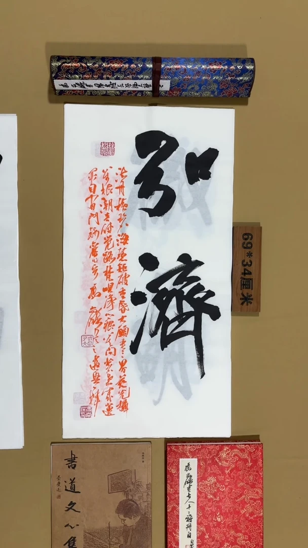 书法冯尚杰老师书法福利
