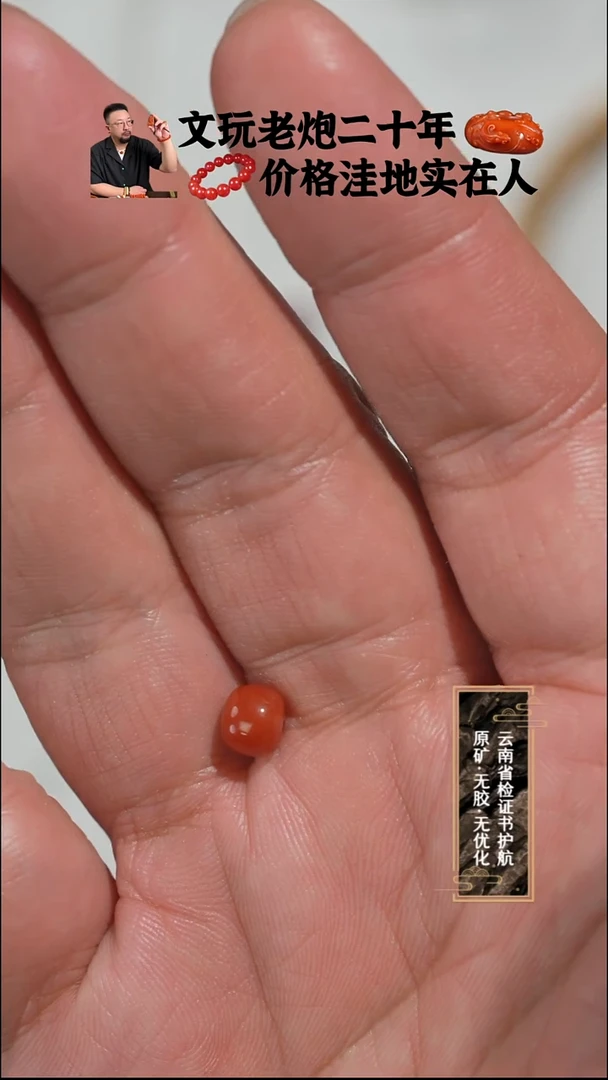 未镶嵌单珠南红玛瑙d*d南红单珠6.5mm