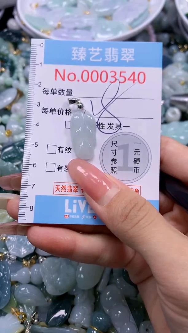 翡翠未镶嵌吊坠(不含链)3540