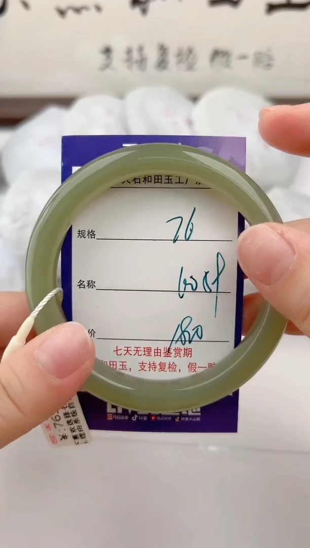 【闪购商品】和田玉手镯未镶嵌76颜色微差无瑕