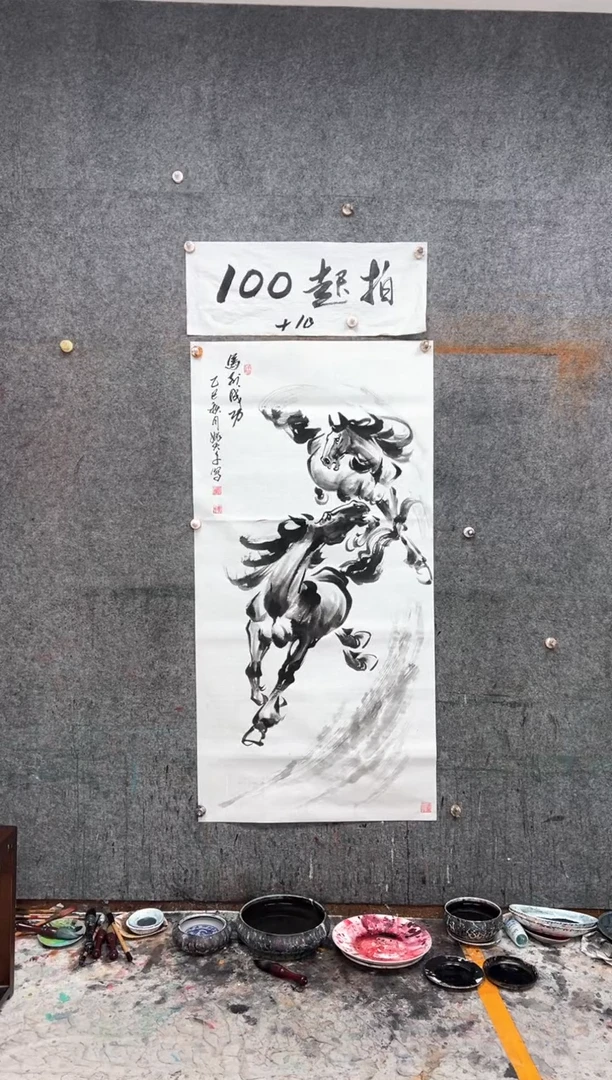 国画吨****装马到成功 竖 带收藏证书