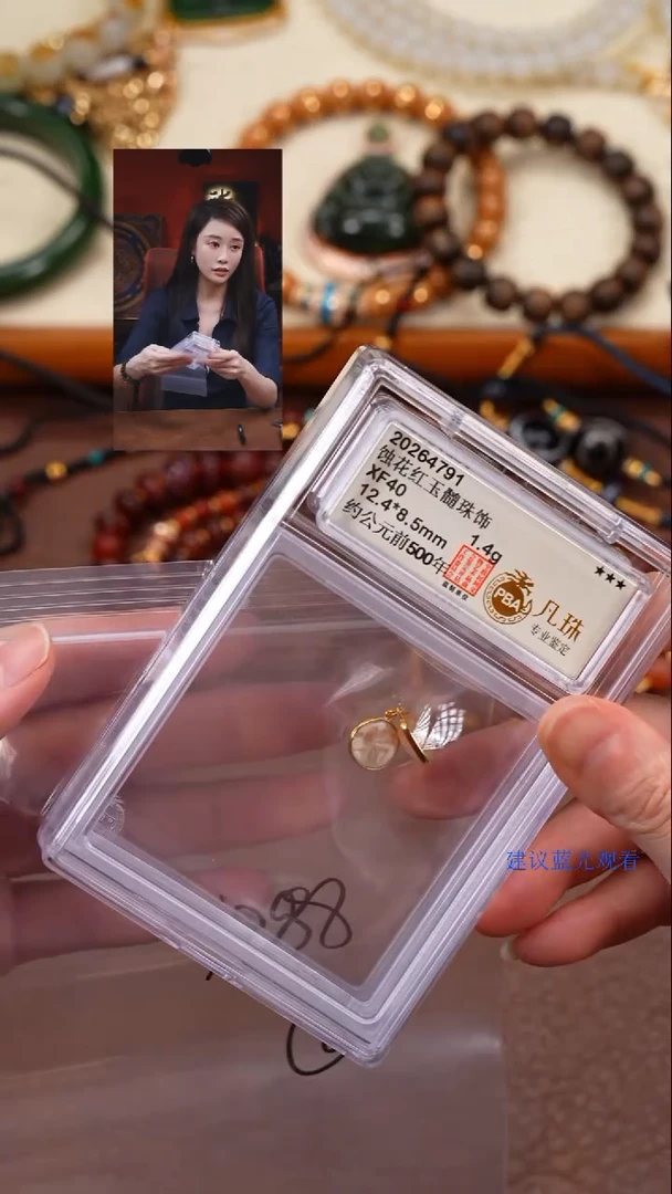 18K金镶嵌1玛瑙/玉髓R****r柒禧文玩回血好物
