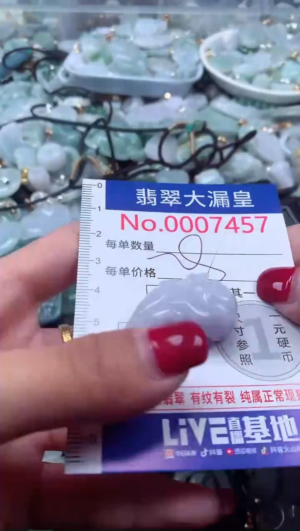 颈饰未镶嵌翡翠7457