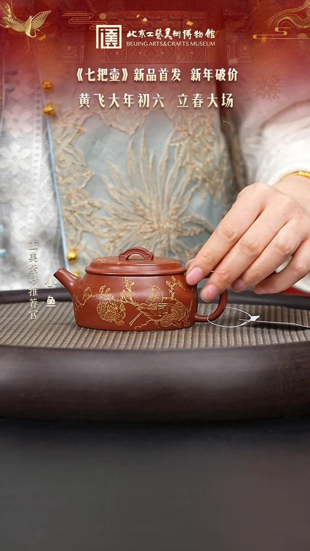 【闪购商品】紫砂茶壶国企品牌 陶茶溯源 七把壶 13