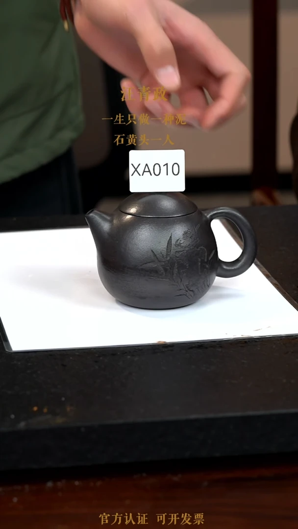 【闪购商品】紫砂茶壶XA010-0118ZQW