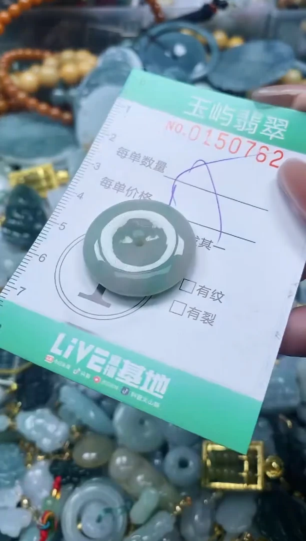 翡翠未镶嵌颈饰闪购0150762