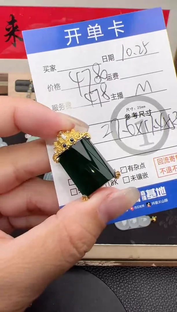 吊坠(不含链)18K金镶嵌翡翠吊坠