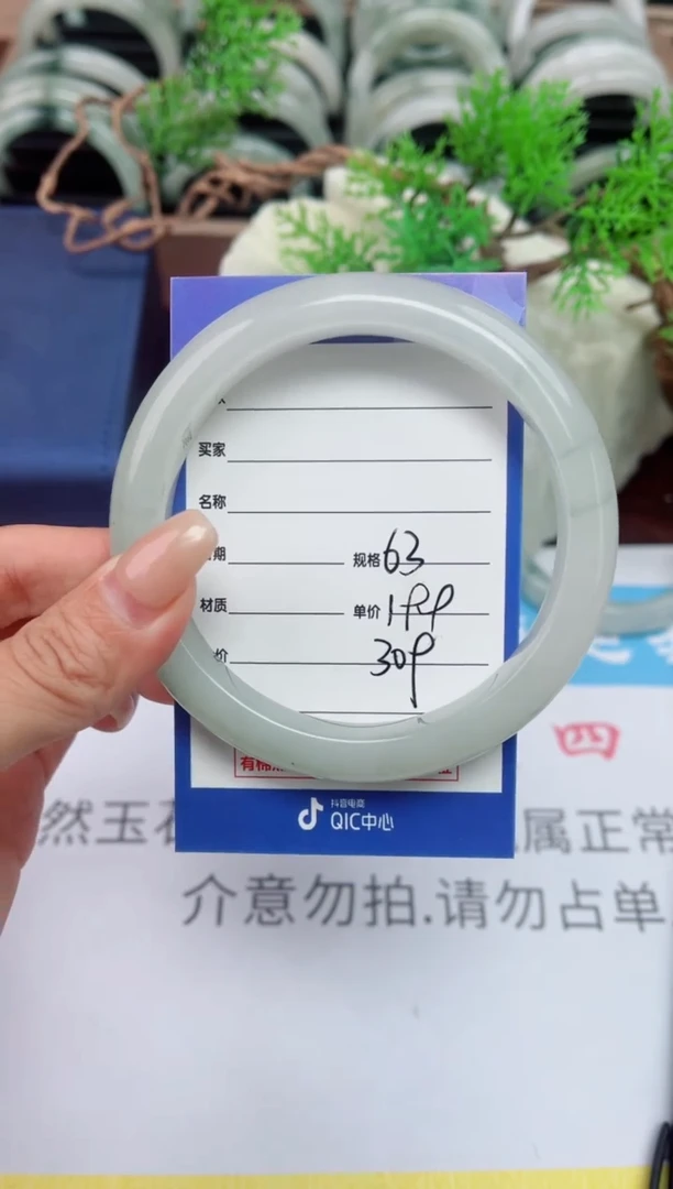 【闪购商品】石英质玉手镯未镶嵌309