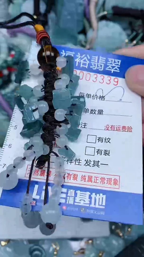 【闪购商品】翡翠颈饰未镶嵌...0003339